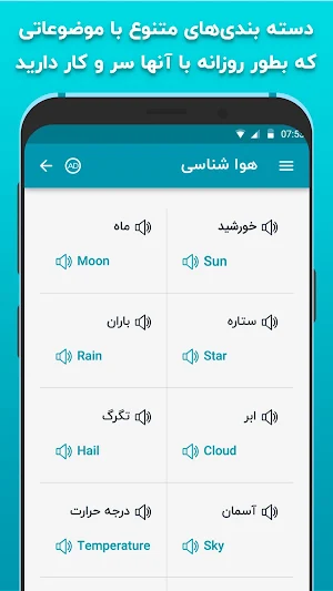 آموزش زبان عربی در سفر دیکشنری Screenshot 3