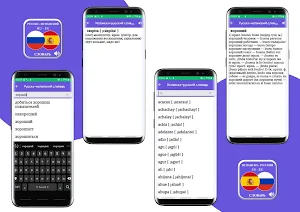 Учить испанский язык с нуля без интернета Screenshot 3