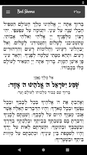 Bed Shema - Gra Nusah Screenshot 3