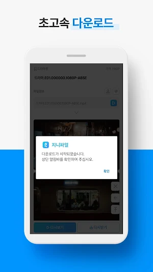 지니파일 - 영화, 드라마, 방송, 애니, 만화, BJ Screenshot 3