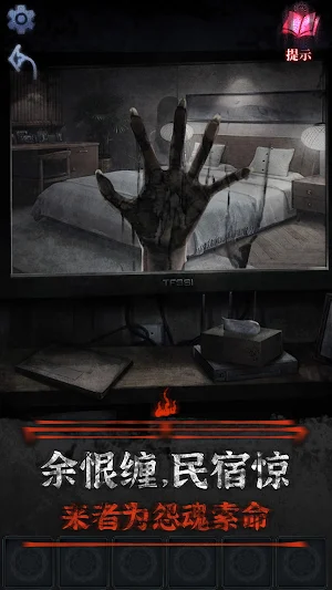 山阴 - 密室逃脱类剧情解谜游戏 Screenshot 2