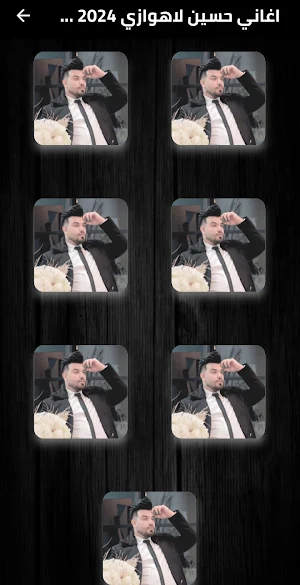 اغاني حسين لاهوازي 2025 دون نت Screenshot 1