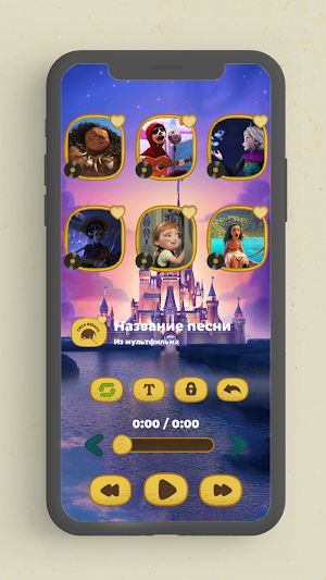 Песни из мультфильмов Screenshot 1