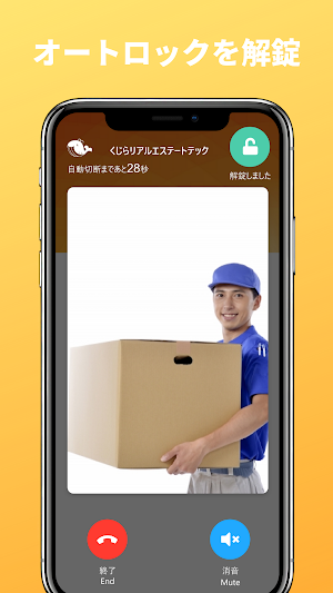 くじらスマートマンション Screenshot 1