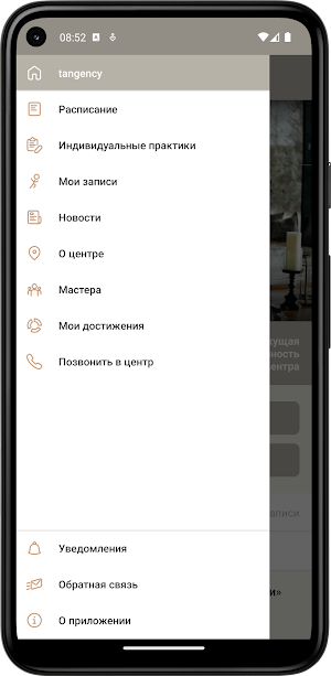 tangency - дом для женщин Screenshot 2