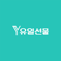 유일해외선물 - 선물옵션, 국내옵션