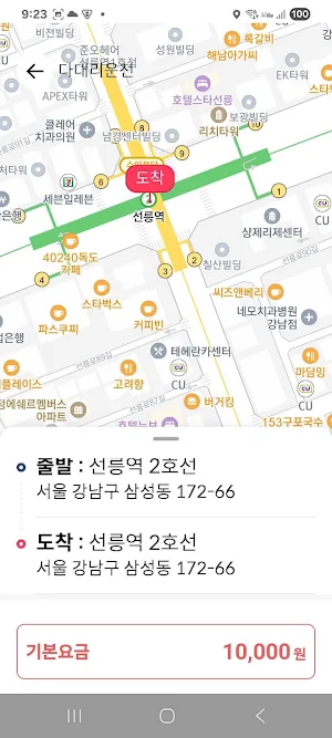 다대리운전 Screenshot 3