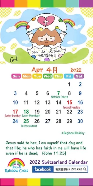 2022 Switzerland Calendar Screenshot 2