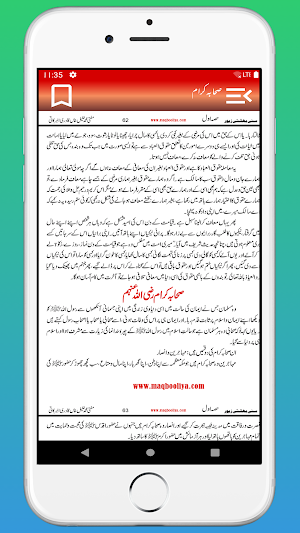 Sunni Bahishti Zewar Urdu | Sunni Bahishti Zevar Screenshot 3
