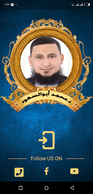 خطب د محمد أبو السعود Screenshot 0