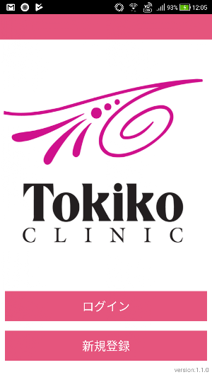 TOKIKO clinic Screenshot 0