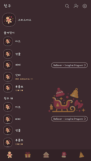 카카오톡 테마 - 메리 크리스마스_따듯한 겨울 Screenshot 1