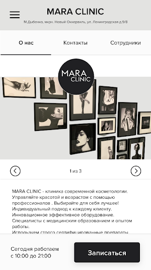 MARA CLINIC Screenshot 1