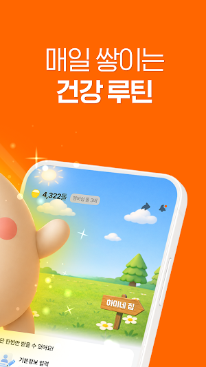 캐시세끼 - 밥 값하는 리워드 앱 Screenshot 1