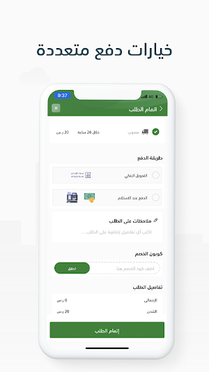 شتلة | Shatlah Screenshot 2