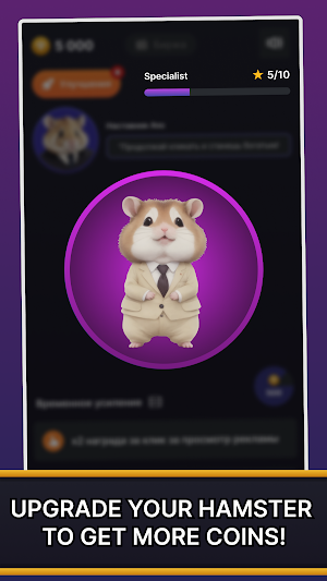 Hamster Horror-Clicker Screenshot 1