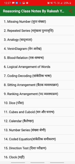Rakesh Yadav Reasoning class notes Hindi Offline screenshot 2