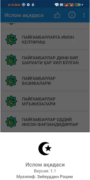 Ислом ақидаси Screenshot 2