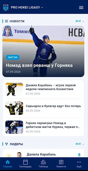 Ligasy Mobile Screenshot 1