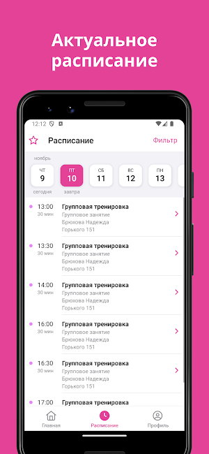 Барби Фитнес Screenshot 1