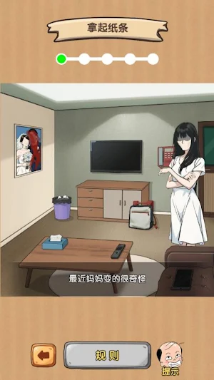 腦洞大偵探玩梗高手規則怪談 Screenshot 3