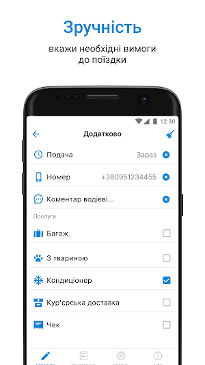 ТАКСІ  9977 Київ Screenshot 3