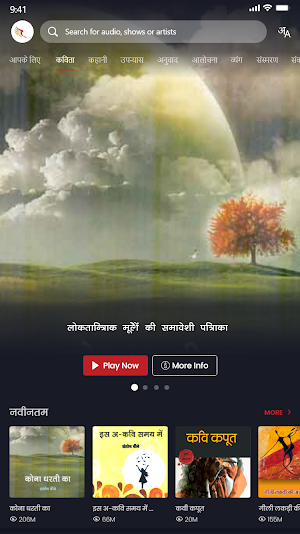 VISHWARANG Screenshot 2