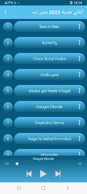 أغاني  هندية  2023 بدون نت Screenshot 2