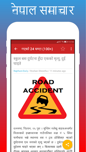 News Nepal All Newspaper Screenshot 2