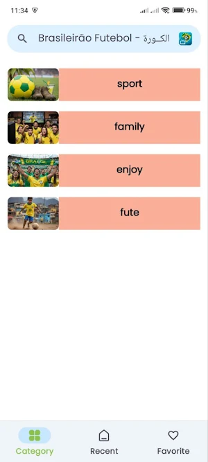 Brasileirão Futebol - الكــورة Screenshot 1
