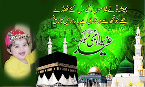 12 Rabi ul Awal Photo Frames Screenshot 1