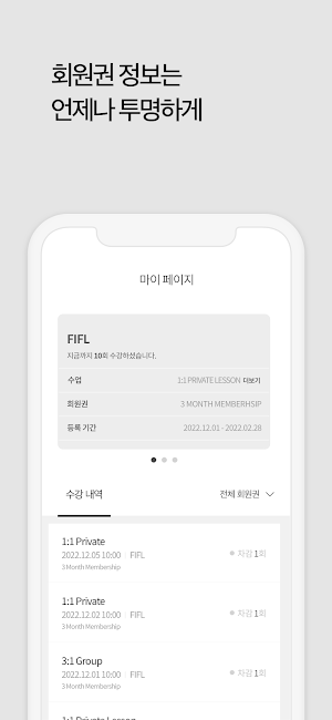 요가원더랜드 Screenshot 3