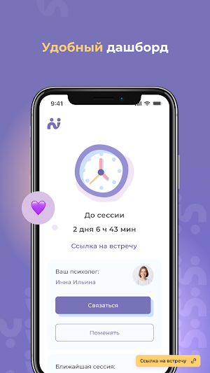 Youmi-психолог онлайн Screenshot 1