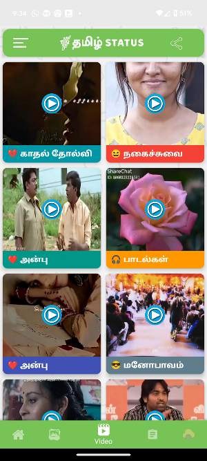 தமிழ் ஸ்டேட்டஸ் Tamil Status Screenshot 3