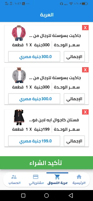Semi Shop Screenshot 2