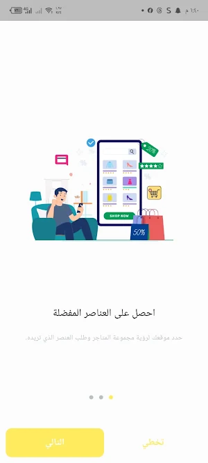 Darbeha | دربيها Screenshot 1