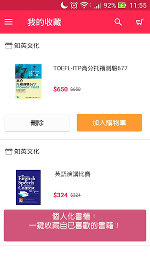 知英文化．最知心的英語學習夥伴 Screenshot 1