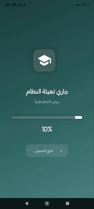 تطبيق التعليم الديني Screenshot 3