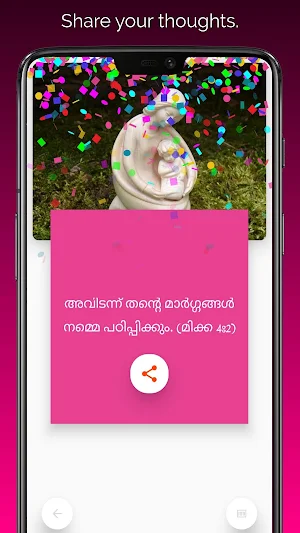 Malayalam Bible | Vachanapetty | ( ബൈബിൾ  വചനം) Screenshot 1