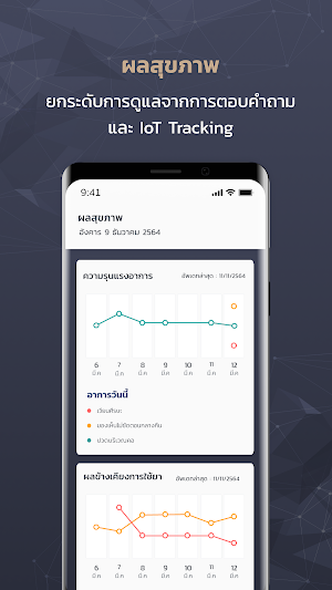 Well Health Screenshot 3