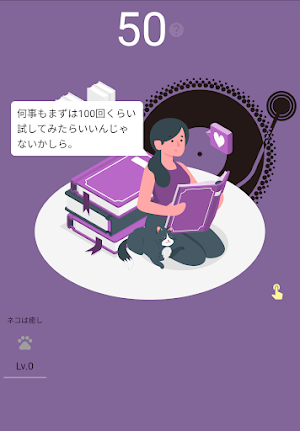 猫と読書と音楽と。 Screenshot 2