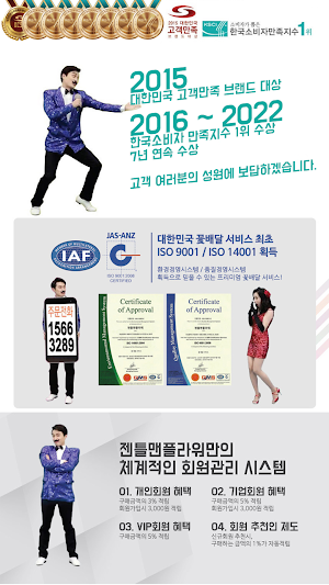 전국 꽃배달 서비스 젠틀맨플라워 Screenshot 1