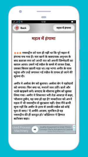 Mulla Nasruddin stories in hindi Screenshot 3