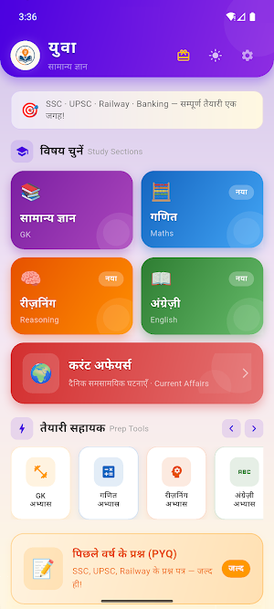 Hindi GK Current Affairs 2026 Screenshot 1