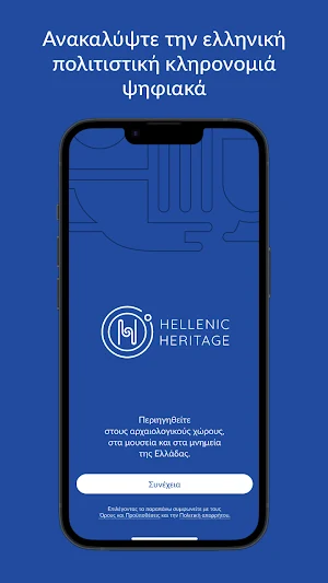Hellenic Heritage VR Tours Screenshot 0