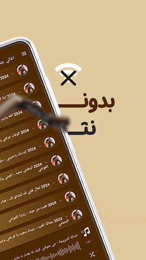 اغاني فنانات اليمن بدون نت Screenshot 0