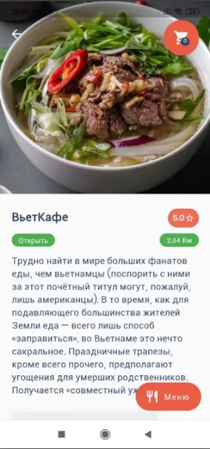 Доставкин72. Доставка в Тюмени Screenshot 1