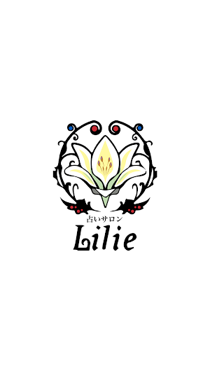 占い【LILIE】リーリエ　公式アプリ Screenshot 0