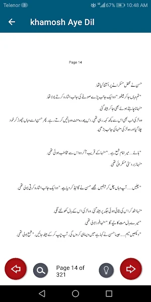 khamosh Aye Dil Urdu Novel Screenshot 3