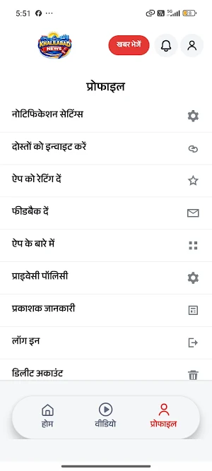 Khalilabad News App Screenshot 3